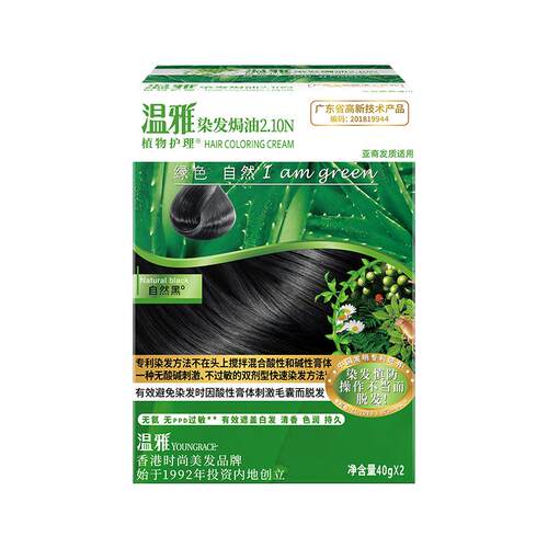 温雅植物染发膏染自己在家染盖白发染发剂无氨天然官方正品短发