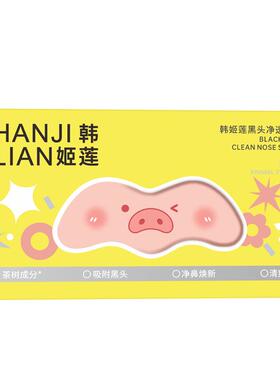 【央MA力荐】去黑头鼻贴热销第丨