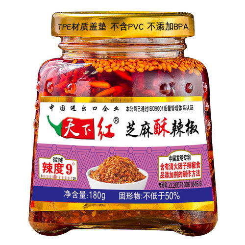 天下红辣椒酱开味爆下饭菜六瓶礼品盒装牛肉芝麻香菇鸡香辣酱拌饭