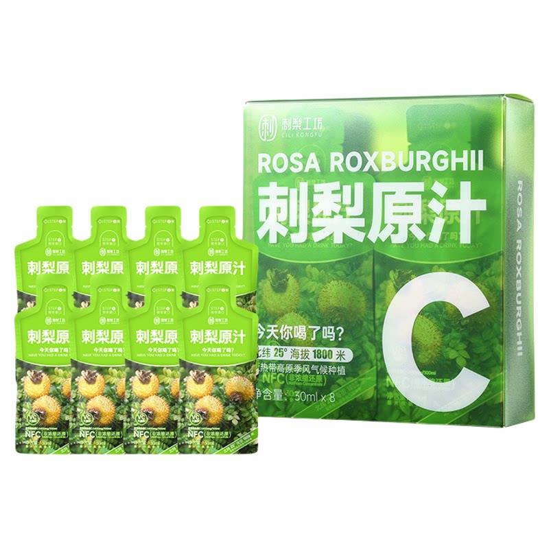 刺梨工坊100%NFC有机刺梨原汁刺梨原浆原液贵州天然VC果蔬汁饮品
