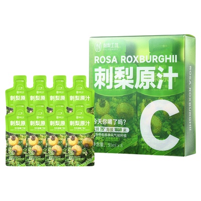 NFC刺梨原汁100%刺梨原浆天然VC