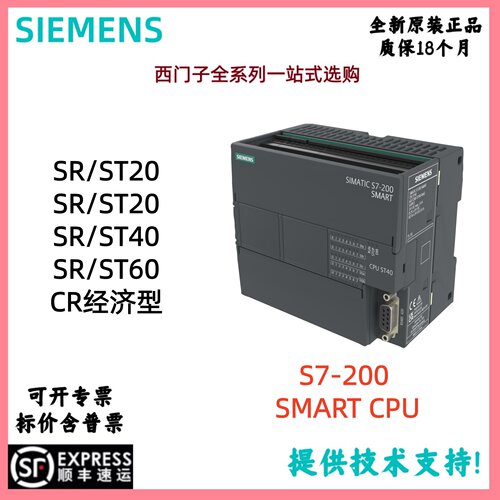 议价-西门子200系列PLCS7200SMARTSR20ST20SR30ST30SR40ST40SR60