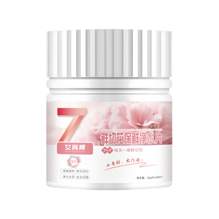 鲜切花保鲜净水片水培植物专用消毒片净化水质延长花期鲜花保鲜剂