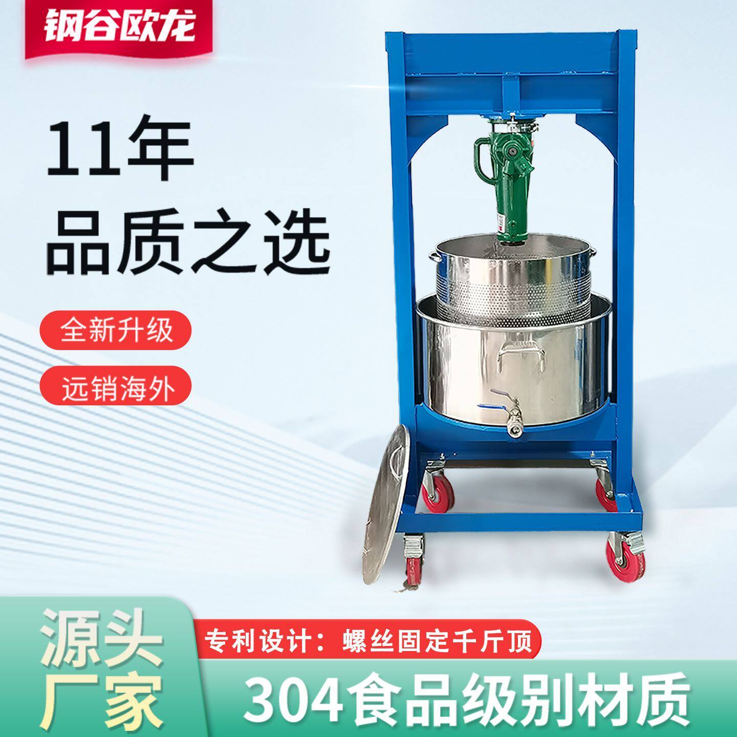 不锈钢压蜜机脂渣压饼机酒糟桑葚葡萄榨汁机菜馅挤水器压榨机商用
