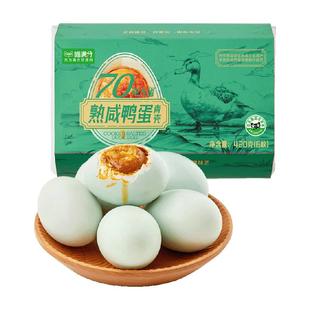 【臻选】正宗非遗熟咸鸭蛋咸蛋黄流油松花蛋皮蛋下酒即食配粥