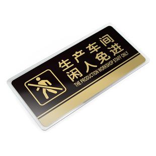厨房重地闲人免进提示牌仓库重地严禁烟火警示牌生产车间非工作人员禁止入内办公重地财务亚克力标识牌标志牌