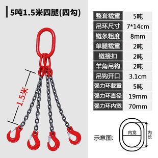 起重吊具猛钢链条吊链吊环吊钩x挂钩组合吊索具两M腿双钩1米2M3t5