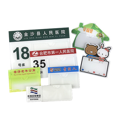 养老院宿舍病人护理床头卡