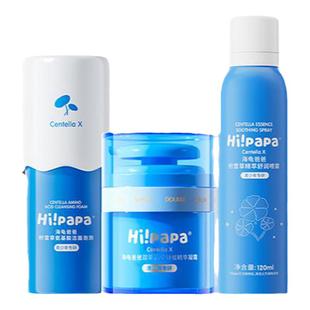 海龟爸爸儿童洗面奶女孩儿童面霜补水小孩子专用面膜青春期套装