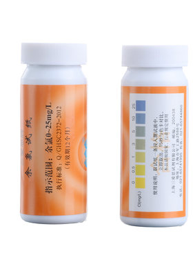 余氯检测试纸三爱思0-25mg/L医疗诊所污水测定泳池氯含量PH紫外卡