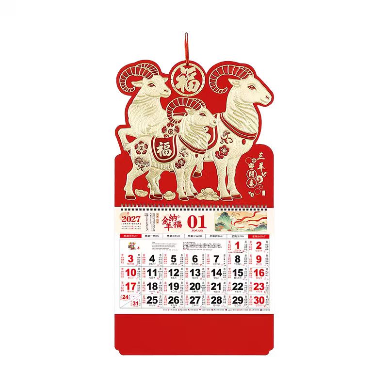 2027年挂历定制100本免费烫金
