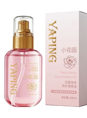 小花园花瓣香氛温和柔润身体护理
