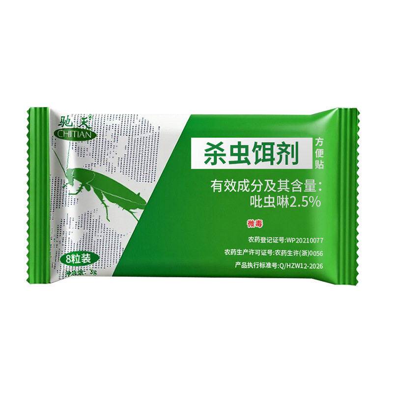 池天饵剂蟑螂药家用虫卵双杀毒强效杀虫剂灭蟑螂屋胶饵虫卵双杀
