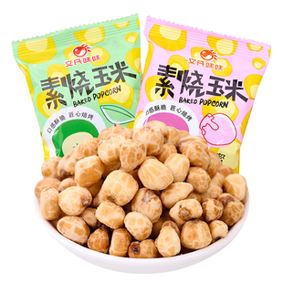 文氏味味素烧玉米原味玉米球膨化食品玉米粒即食爆米花休闲零食品