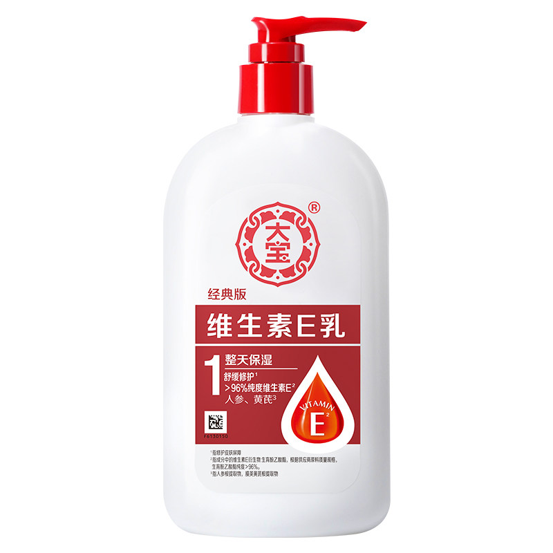 大宝维生素E乳300ml补水保湿修护舒缓身体乳润肤面霜缓解干燥正品