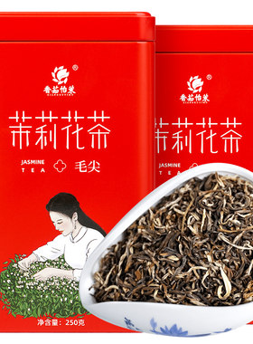 广西横县茉莉花茶八窨浓香型绿茶