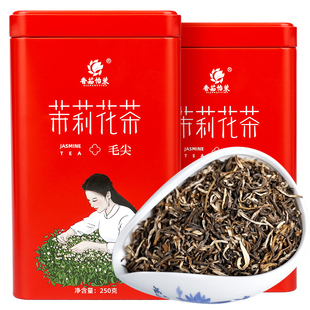 横县茉莉花茶叶2026新茶高山嫩芽长海香茹怡茉250g罐装毛尖绿茶饮