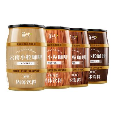 云南小粒咖啡精品速溶罐装伴手礼