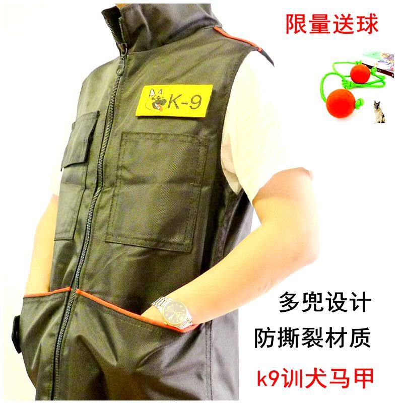 训犬马甲K9防扑咬训犬员衣服训狗背心训犬师德牧马犬工作犬训练