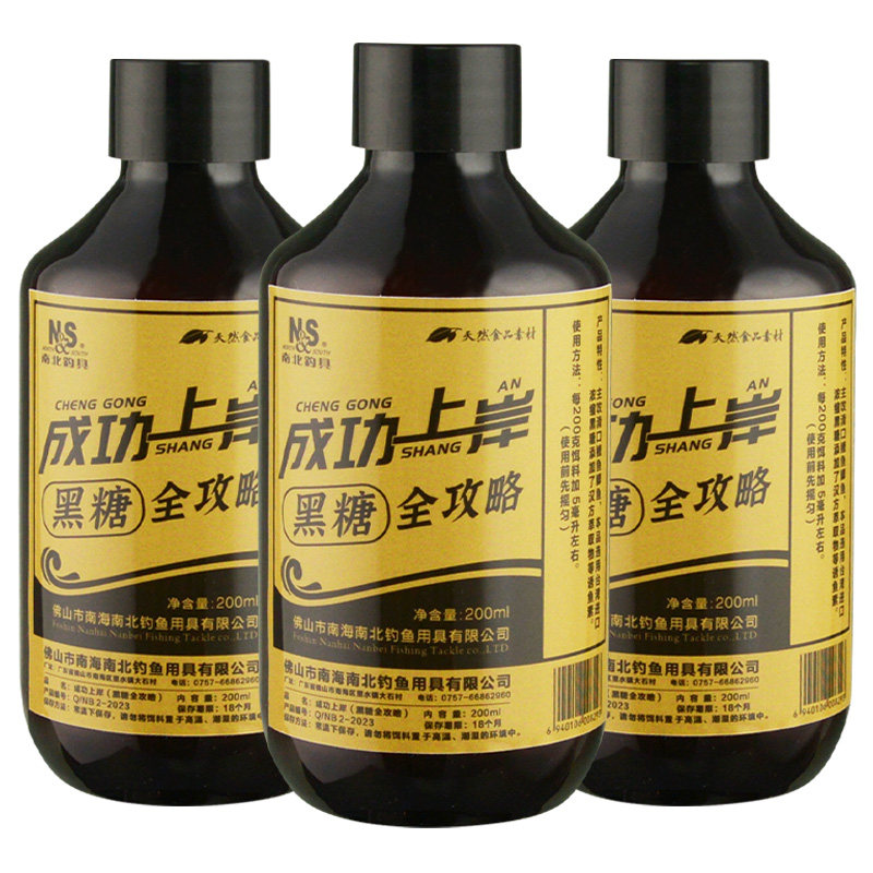 南北钓鱼小药黑糖全攻略黑坑鲤鱼添加剂野钓鲫鱼饵料麝香酒诱鱼剂