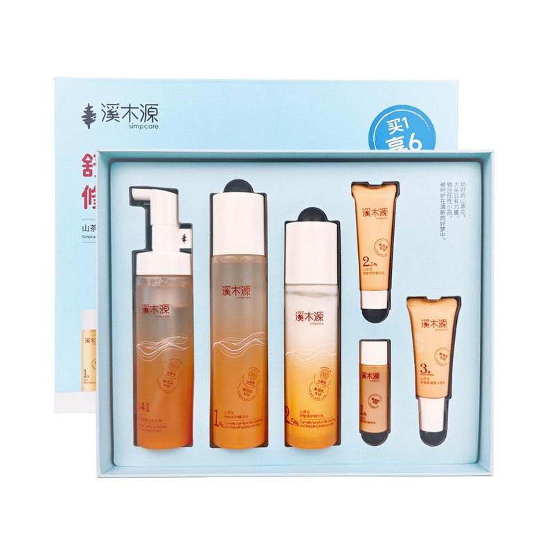 溪木源山茶花水乳套装补水保湿敏面部护理套装