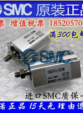 议价全新SMC原装CDQ2A/CQ2A40-5/10/15/20/25/30/35/40/45DCM薄型