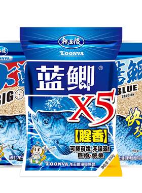 龙王恨鱼饵大蓝鲫高温新三样饵料野钓鲫鱼套餐饵料钓鱼鱼食