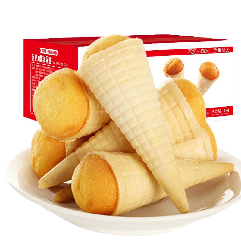 泡吧冰淇淋蛋糕整箱1斤休闲儿童零食糕点早餐糕点心甜筒蛋糕泡吧