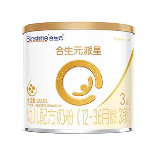 【新客专享】合生元派星新国标升级牛奶粉3段200g乳桥蛋白LPN