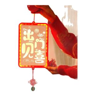 出门见喜挥春短款小对联挂件2026新年马年家用背景墙氛围装饰布置