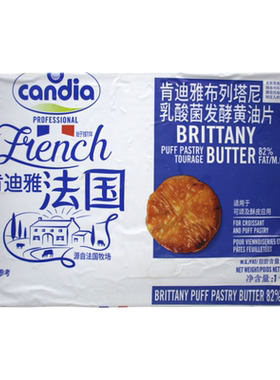 肯迪雅布列塔尼黄油片1kg
