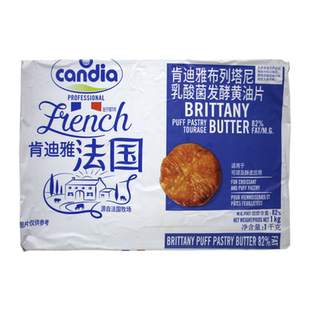 肯迪雅82%布列塔尼黄油片1kg乳酸菌发酵黄油法国进口厨房烘焙原料