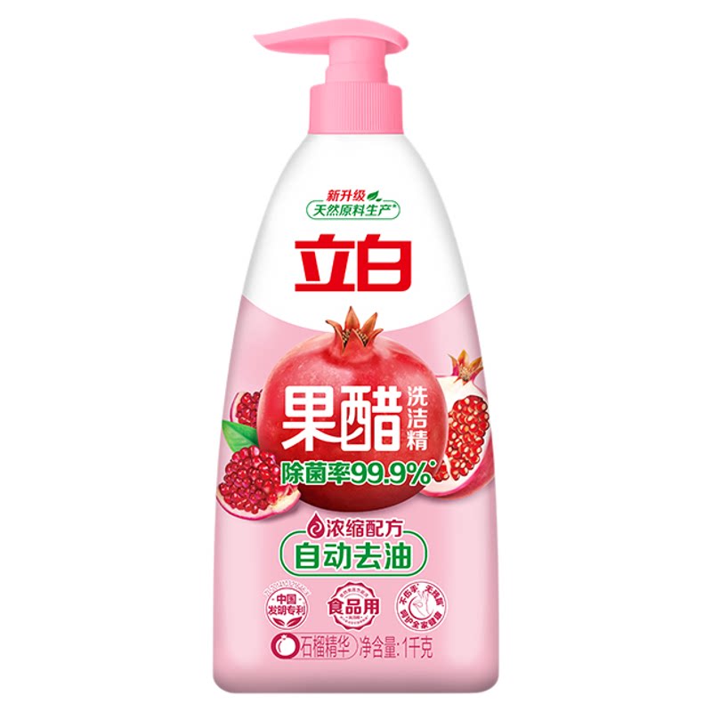 立白果醋洗洁精99.9%除菌率