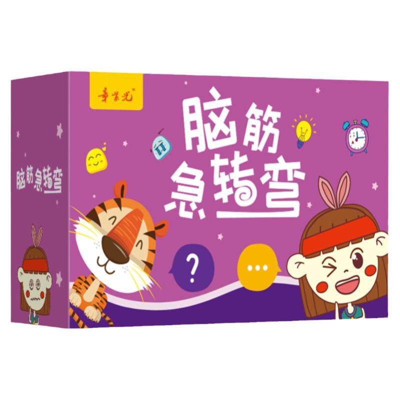 儿童脑筋急转弯小学生猜谜语卡片大全幼儿园早教益智亲子游戏卡牌