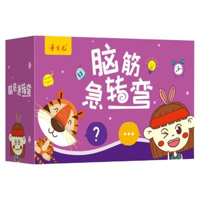 儿童脑筋急转弯谜语卡片思维逻辑