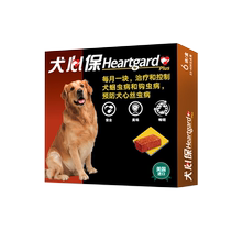 犬心保体内驱虫药金毛福来恩打虫1