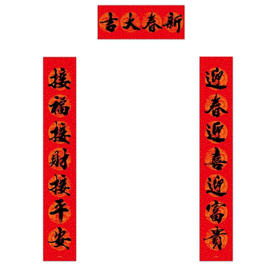 对联春联2026新款马年书法手写