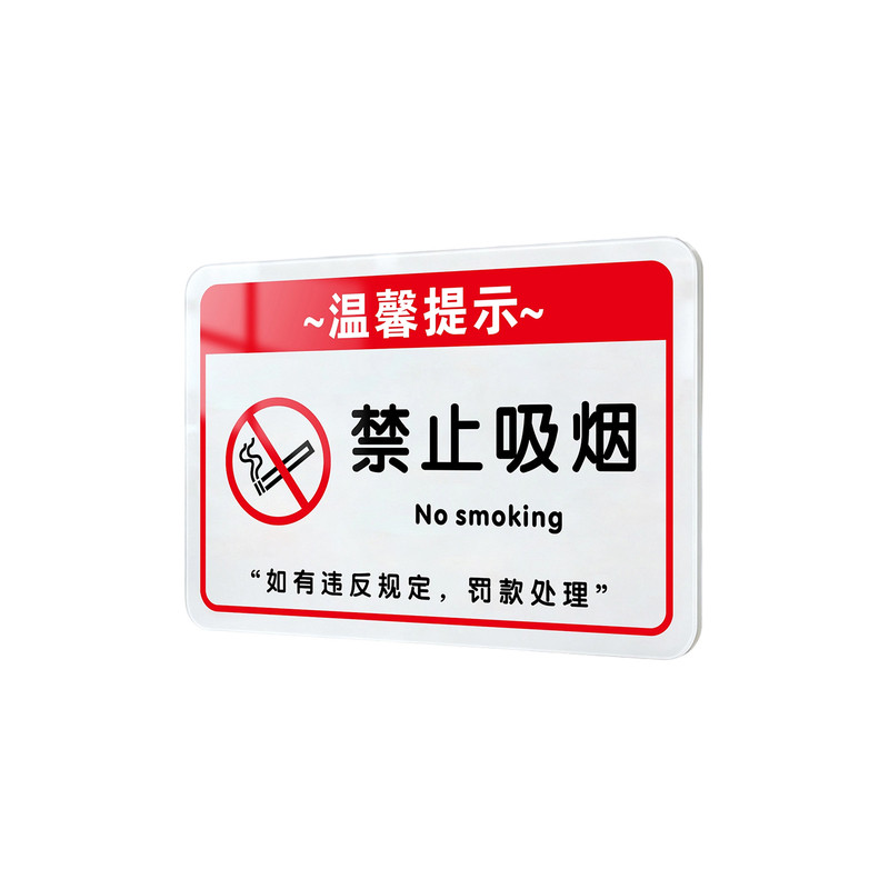 电梯内禁止吸烟提示牌小区写字楼请勿抽烟告示墙贴请移步室外亚克力标识贴密闭空间公共场所禁烟警示贴纸定制