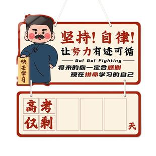 新品2026年中考倒计时提醒牌高考倒计时距离考试提示教室励志挂牌