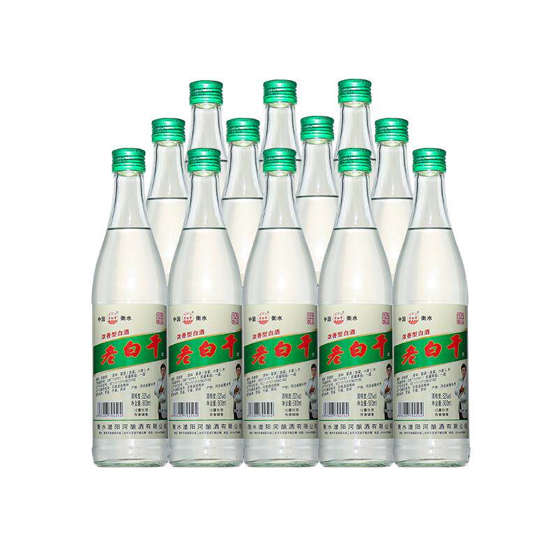 绿标老白干52/42度整箱瓶装特价正宗衡水纯粮食高度酒固态高粱酒