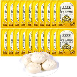 安琪贝太厨房高活性干酵母粉发酵粉低糖型3g包子馒头小包装孝母粉