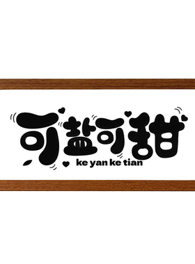 创意灯箱2026新款小夜灯高颜值双面定制复古灯箱可换插牌桌面摆件