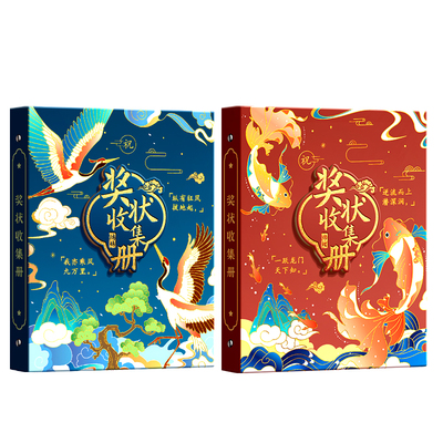 奖状证书挂墙展示收纳册可定制