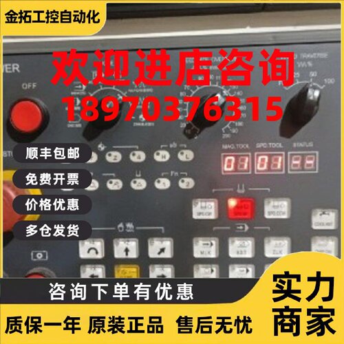 议价MK-HJSM-3DLJ三菱发那科机床操作面板加工中心面板全新