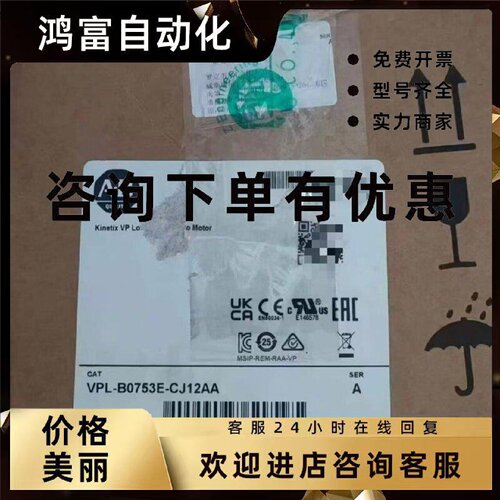 议价美国AB罗克韦尔伺服电机VPL-B1653C-CJ14AS