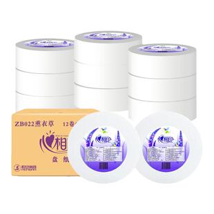 心相印大盘纸大卷纸厕纸商用酒店专用厕所纸巾大卷卫生纸卫生间用