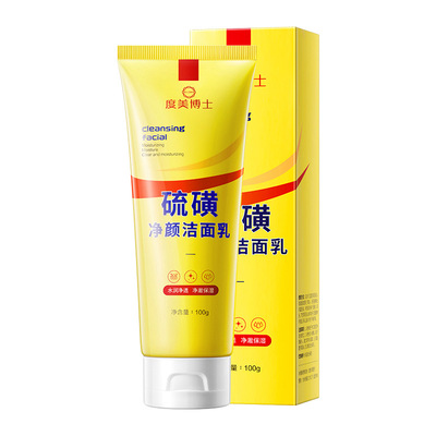 度美博士硫磺洁面深层清洁控油