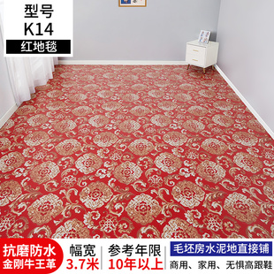 防水防滑耐磨胶地毯PVC地板贴 3.7米宽地板革水泥地直接铺家用加厚