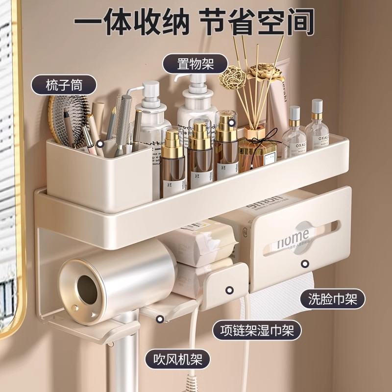 壁挂式奶白吹风机置物架免打孔卫生间电吹风浴室轻奢支架收纳挂架