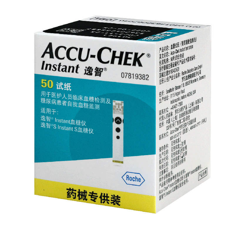 罗氏逸智血糖试纸50片家用测血糖的仪器孕妇自测进口纸条老人用